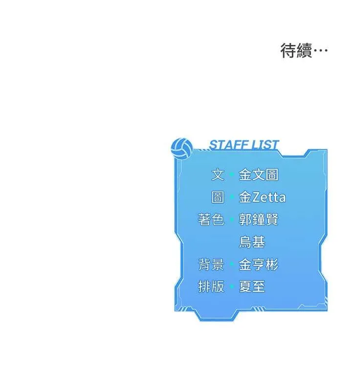 第5话-赌上职业生涯的口交 109